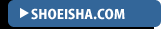 SHOEISHA.COM